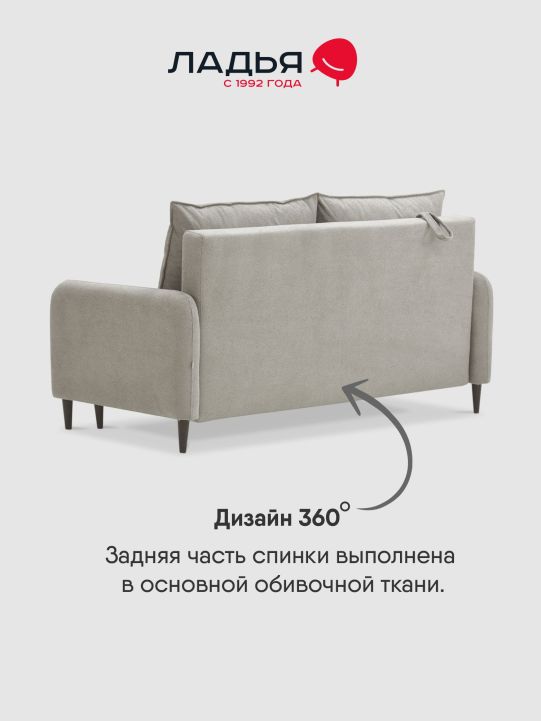 Прямой мини диван Ройн 120 светло-серый велюр