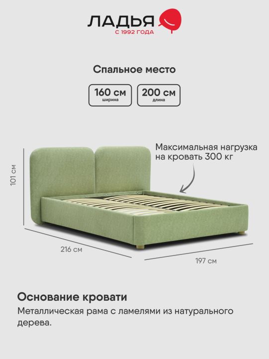 Двуспальная кровать Фрейя 160 без подъемного механизма светло-зеленый велюр