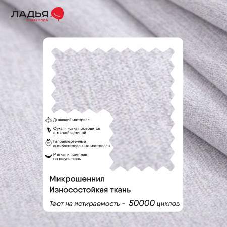 Угловой диван левый Майами Алмазное серебро шенилл 