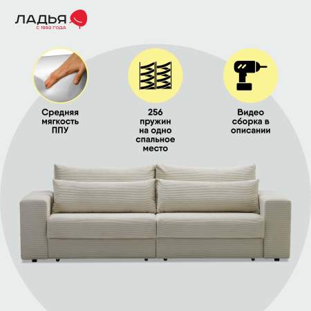 Прямой диван Рица Молочный кремовый велюр 