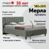 Мерла 180 Venera 14