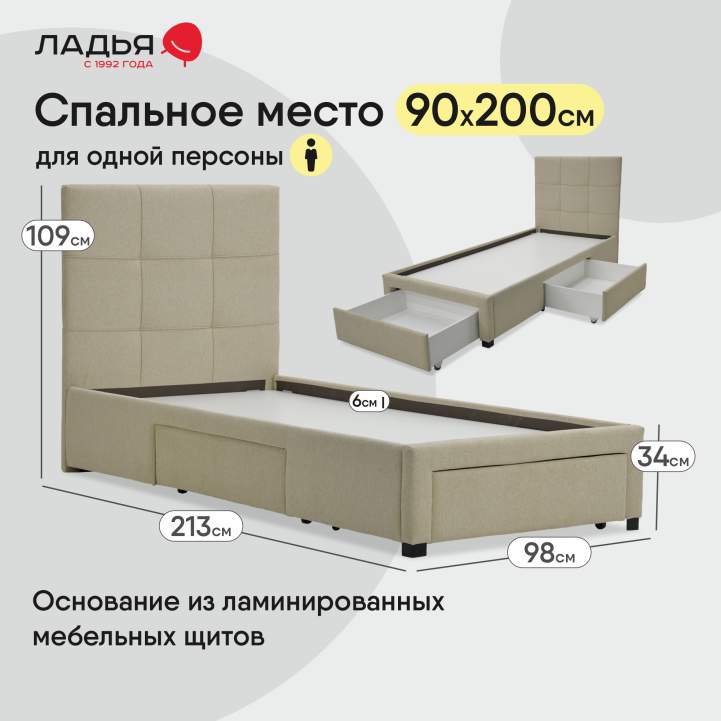 Односпальная кровать Борба 90 кремовый шенилл