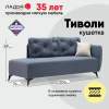 Угловая кушетка Тиволи 190 серо-синий велюр Sota Merengo, Furla 020