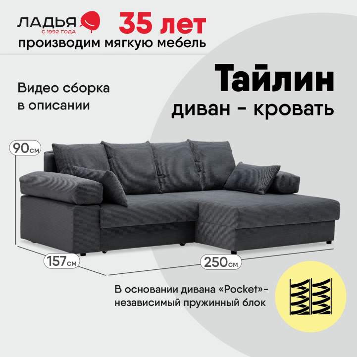 Угловой диван правый Тайлин Графитовый велюр 