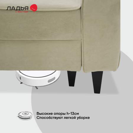 Прямой мини диван Гизела 120 песочный велюр