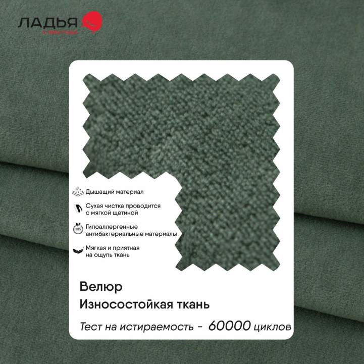 Прямой мини диван Авиньон Зеленый велюр