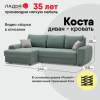 Угловой диван левый Коста Бирюзовый велюр Уцененный