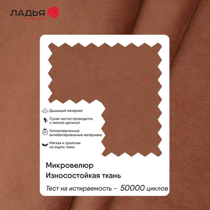 Келсо 90 Ultra Terra Уцененный