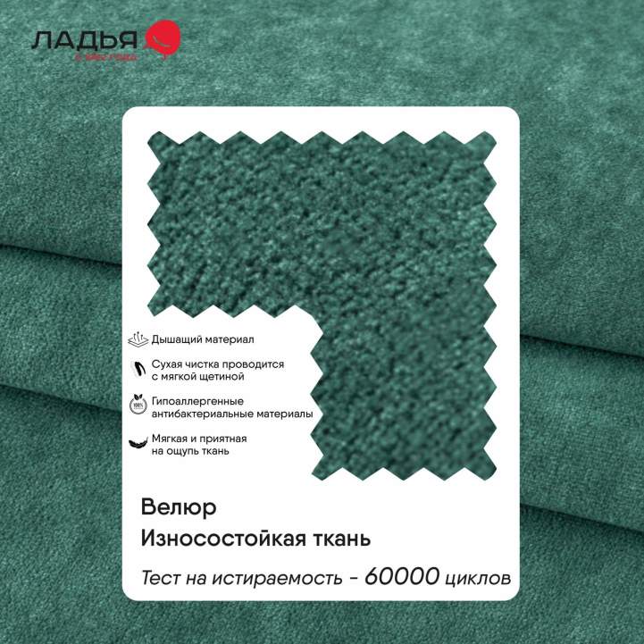 Прямой мини диван Гизела 140 изумрудный велюр