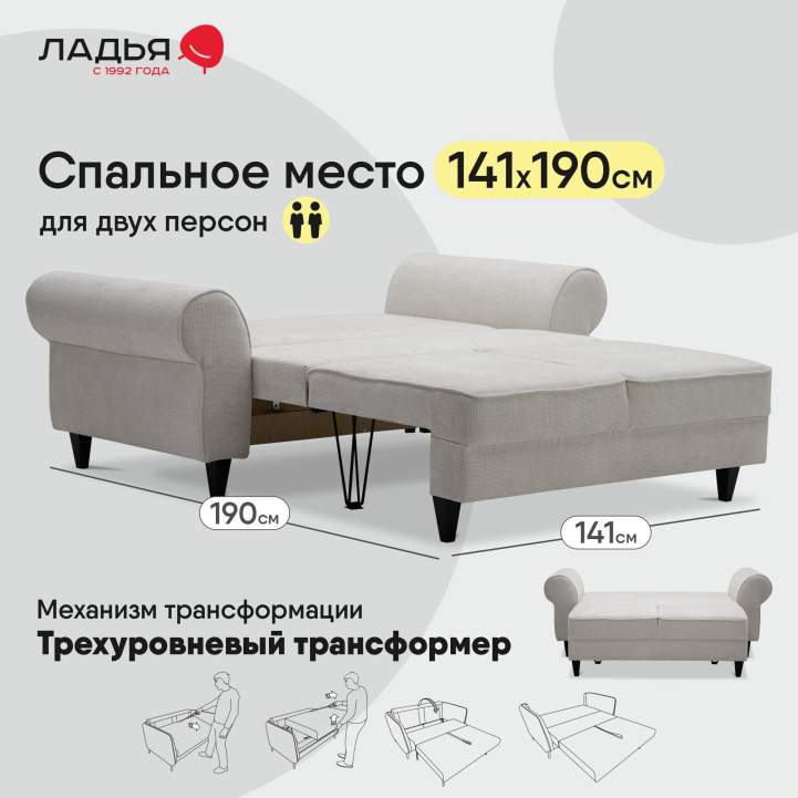 Прямой мини диван Гизела 140 Жемчужный шенилл 