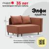 Угловая кушетка правая Элфи пыльно-терракотовый велюр