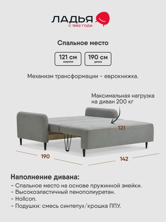 Прямой мини диван Ройн 120 серый велюр