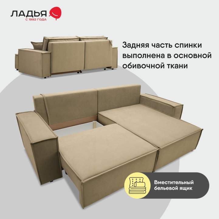 Угловой диван Фабио Бежевый велюр
