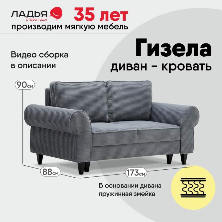 Прямой мини диван Гизела 120 серый велюр 