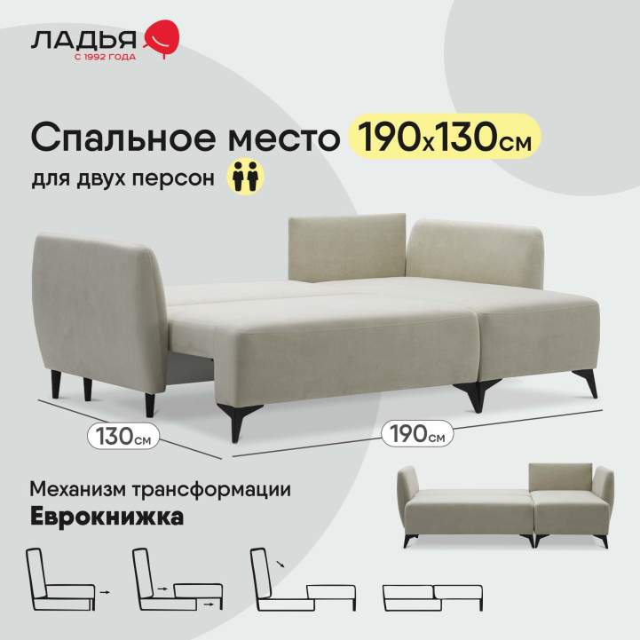 Угловой диван Тиволи Айвори велюр