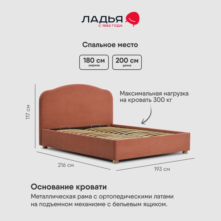 Двуспальная кровать Талеа 180 с подъемным механизмом терракотовый велюр