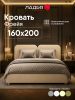 Двуспальная кровать Фрейя 160 без подъемного механизма бежевый велюр