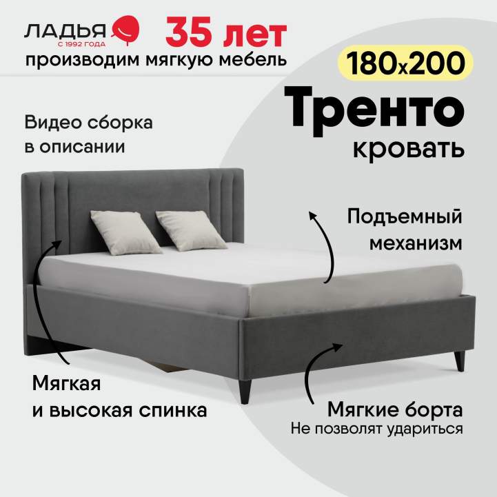 Тренто 180 Ultra Grey