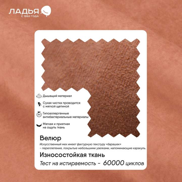 Угловая кушетка левая Элфи пыльно-терракотовый велюр