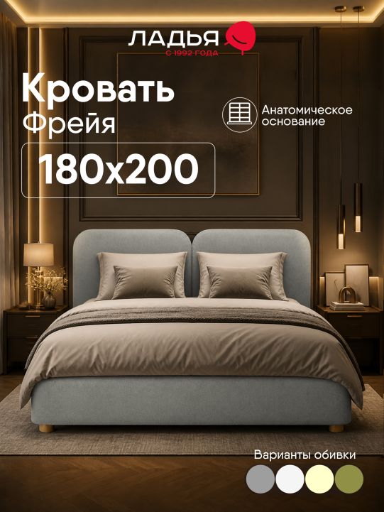 Двуспальная кровать Фрейя 180 без подъемного механизма серый велюр