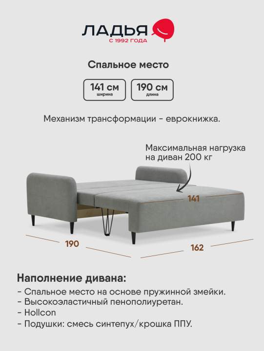 Прямой мини диван Ройн 140 серый велюр