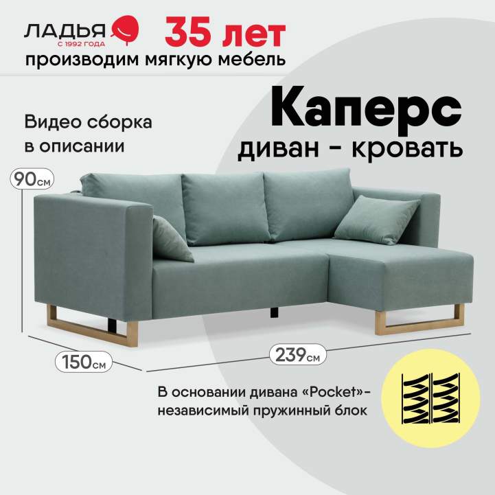 Угловой диван Каперс Пыльно-бирюзовый велюр