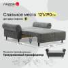 Прямой мини диван Гизела 120 Cерый шенилл 