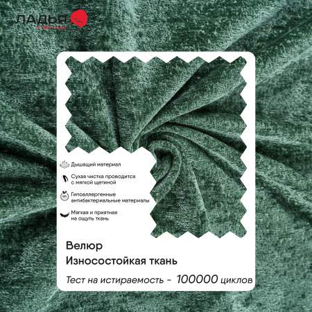 Угловой диван правый Тайлин Зеленый шенилл