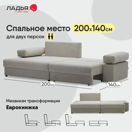 Угловой диван левый Тайлин Молочный кремовый велюр