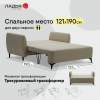 Прямой мини диван Тиволи 120 Айвори велюр 