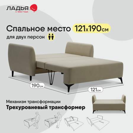Прямой мини диван Тиволи 120 Айвори велюр 