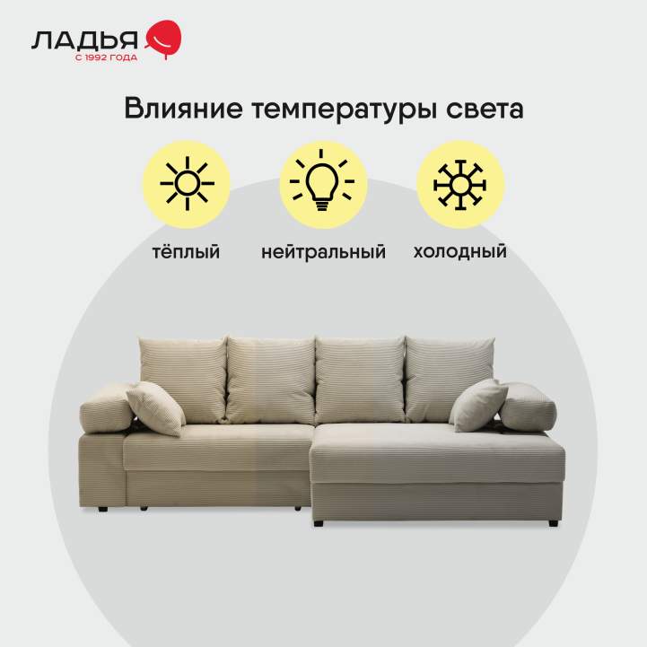 Угловой диван правый Тайлин кремовый велюр 