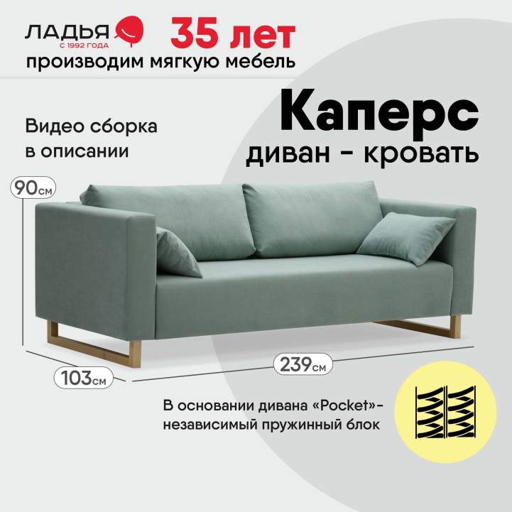 Прямой диван Каперс Пыльно-бирюзовый велюр