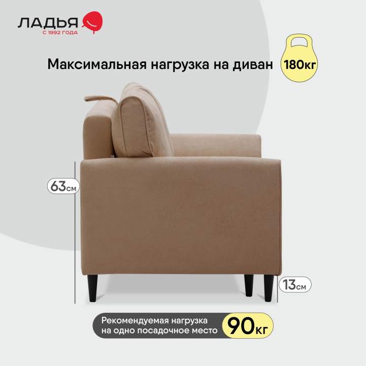 Прямой мини диван Касита 120 бежевый букле 