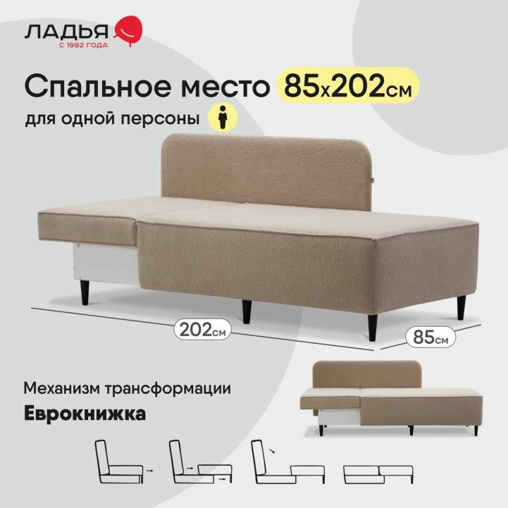 Угловая кушетка левая Элфи Шампань букле 