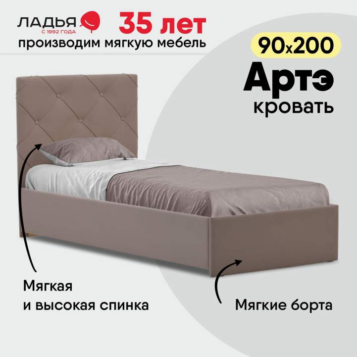 Односпальная кровать Артэ 90 розовый велюр