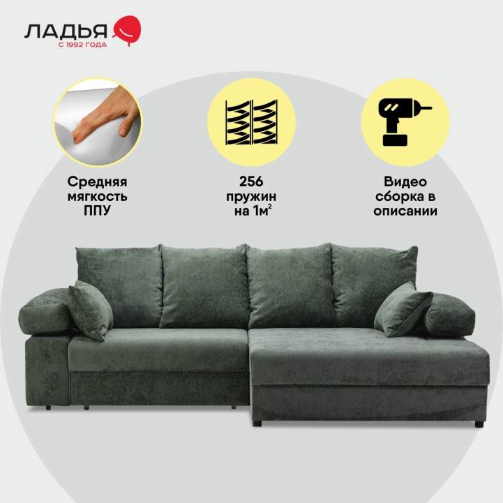 Угловой диван правый Тайлин Зеленый шенилл