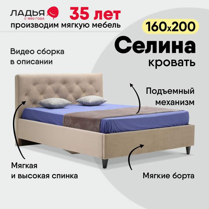 Селина 160 California 102