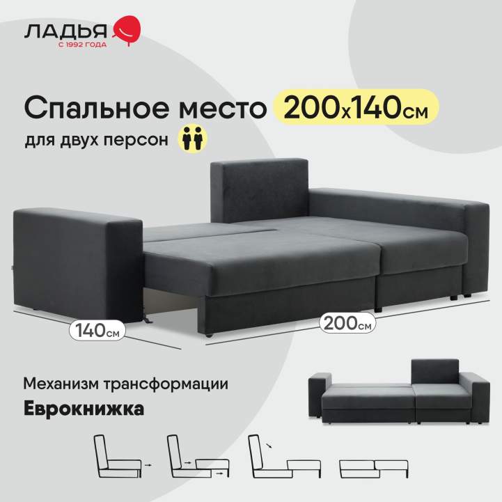 Угловой диван правый Майами Оникс велюр