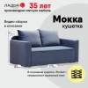 Прямой мини диван-кушетка Мокка Дымчатый синий велюр Уцененный