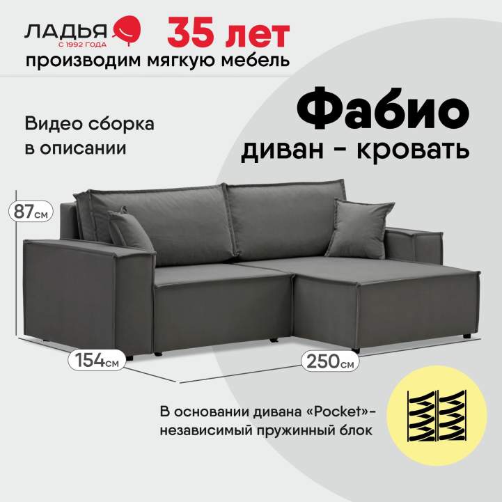 Угловой диван Фабио Cерый велюр