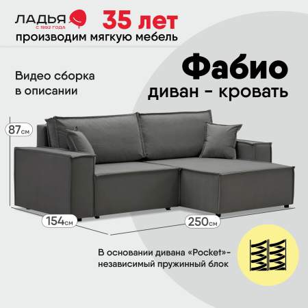 Угловой диван Фабио Cерый велюр