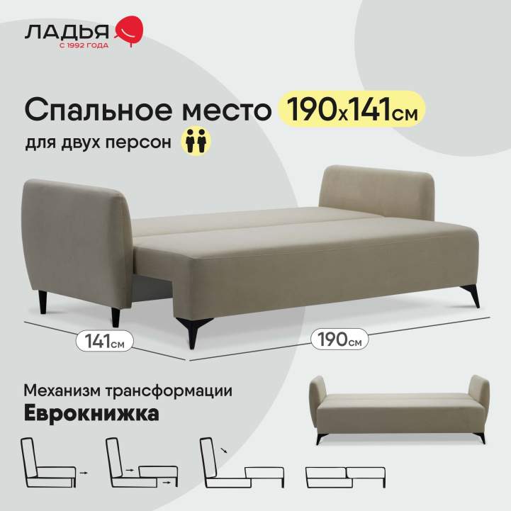 Прямой диван Тиволи Айвори велюр 