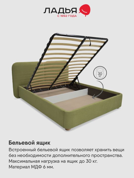 Двуспальная кровать Фрейя 140 с подъемным механизмом травяной велюр