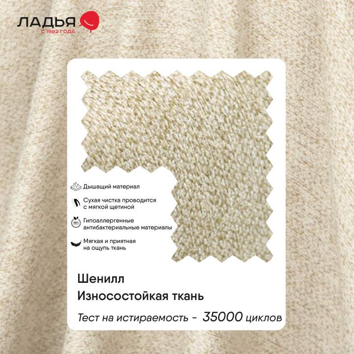 Односпальная кровать Борба 90 кремовый шенилл