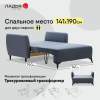 Прямой мини диван Тиволи 140 серо-синий велюр Sota Merengo, Furla 020 