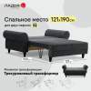 Прямой мини диван Гизела 120 Графитовый велюр 