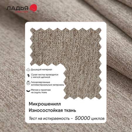 Угловой диван левый Майами Бежевый шенилл 