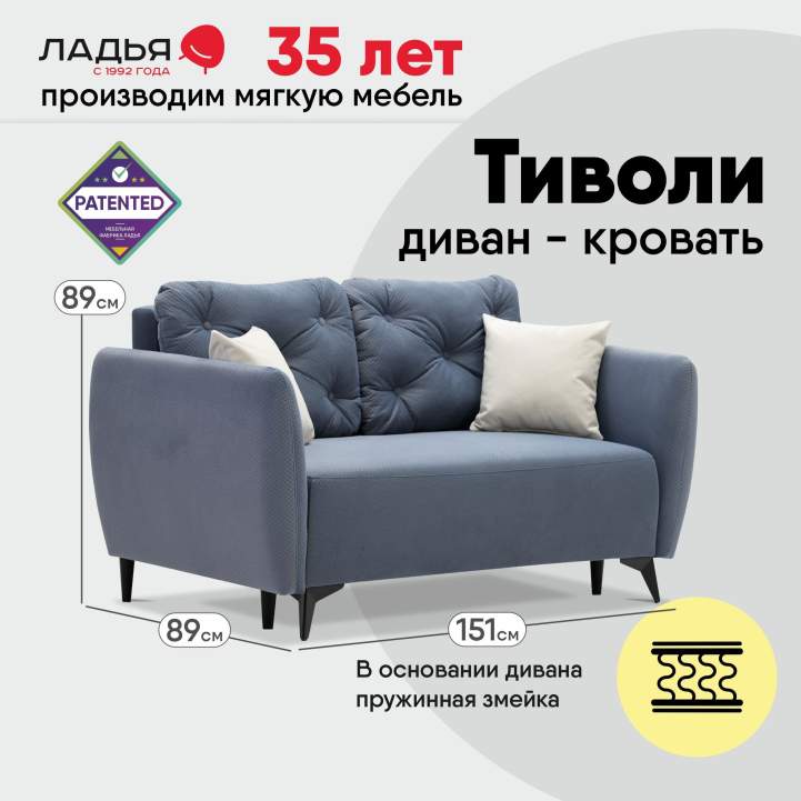 Прямой мини диван Тиволи 120 Серо-синий велюр 