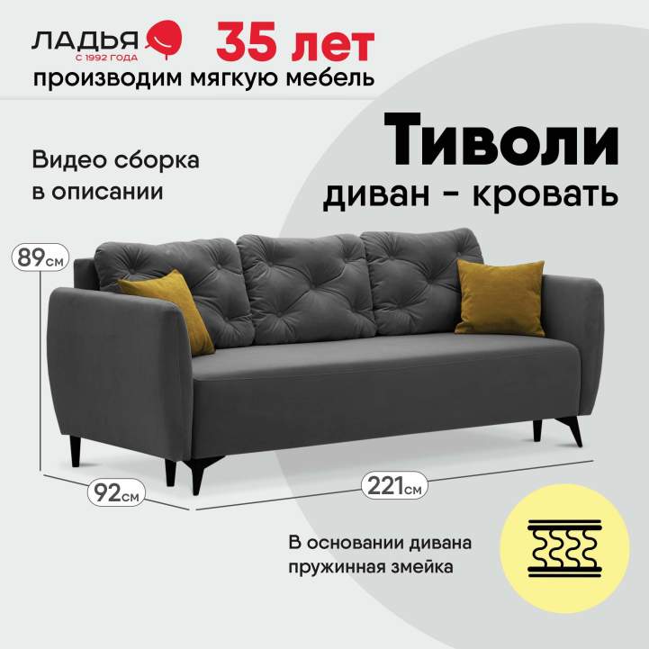 Прямой диван Тиволи Серый велюр 